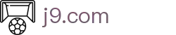 J9.COM(中国认证)集团官方网站